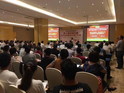 电热材料应用新篇章 华中地区施工工艺创新分享会成功举办，百位工程师共绘技术蓝图